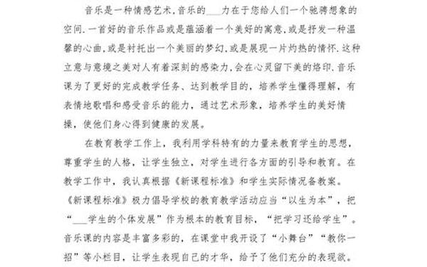 小学音乐教师总结—小学音乐个人工作总结