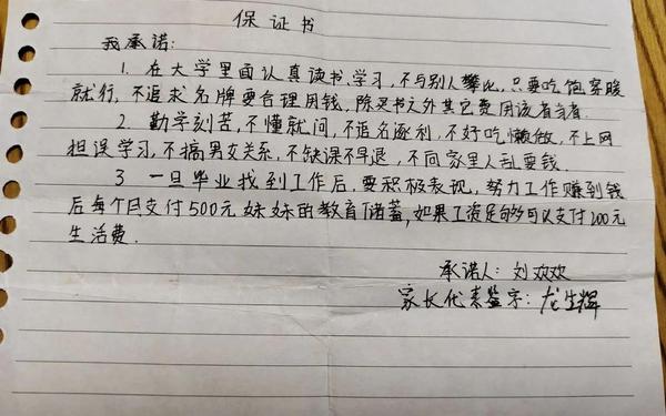 保证书应该怎么写—保证书简短