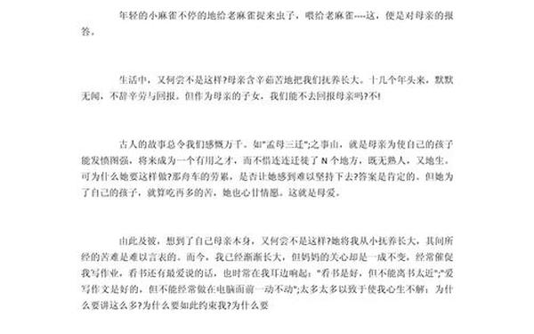 以报答为话题的作文,以《让》为题的作文