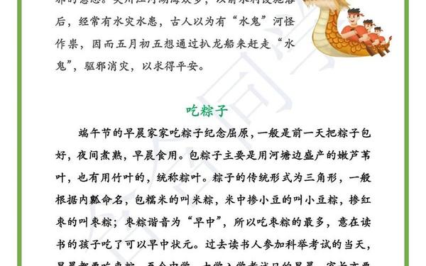 端午节真正的来历_端午节来历的故事50字