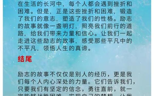 女性励志故事 女人生孩子的故事