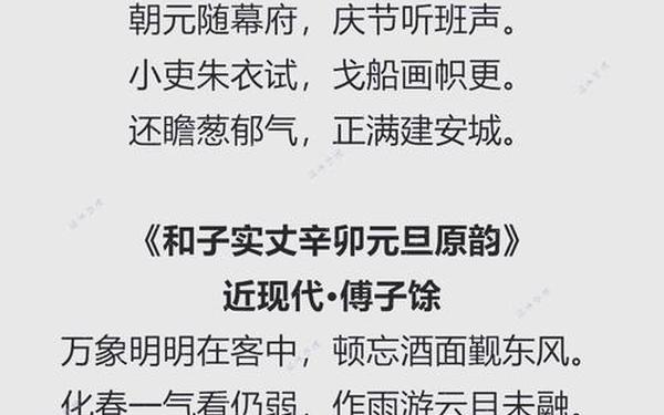 元旦的诗歌 元旦词 古诗