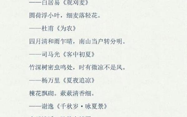 有关夏天的诗句,夏天经典诗句摘抄