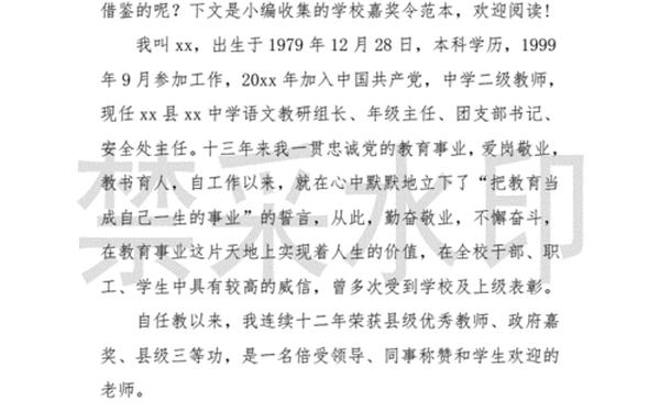 嘉奖令格式,国家嘉奖令公文范文