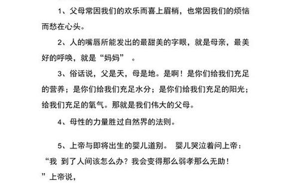 感恩父母的一段话催泪-父母 感恩 简短