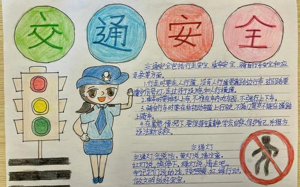 交通安全手抄报内容文字-交通安全顺口溜