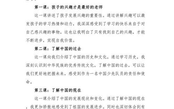 寒假十课观后感、寒假心得感悟50