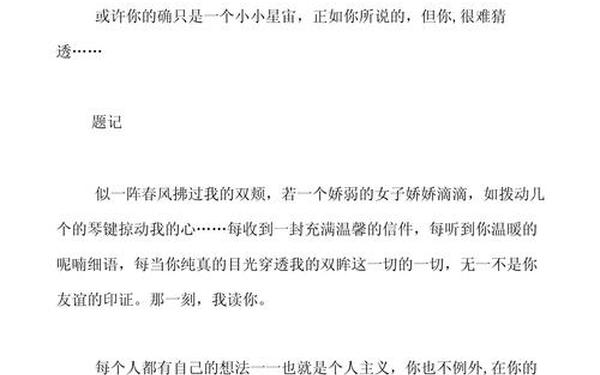 中学生作文大全(抒情作文600字初中)