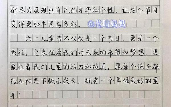六一儿童节小短文一年级、六一儿童节一段话写下来