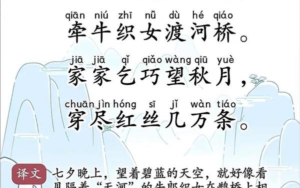 七夕诗句经典古诗,1～3年级七夕节古诗
