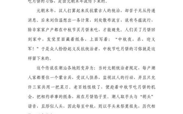 吃月饼作文;吃月饼100字作文