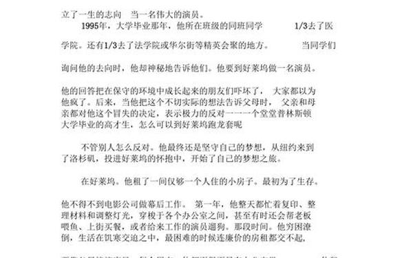 名人青春故事 青春励志名人素材 名人青春故事 青春励志名人素材