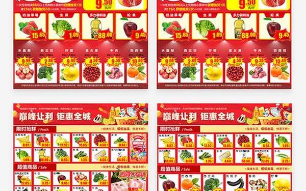 五一促销广告语 最能吸引顾客的超市广告语