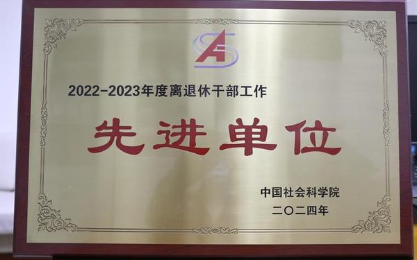 先进