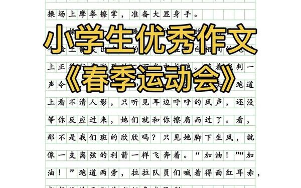 500字作文小学生—四年级优秀作文
