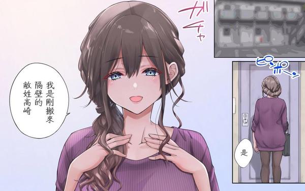 善良的姐妹,《漂亮的女邻居5》HD