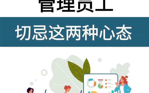 职业化心态—什么是职业心态