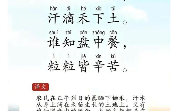 关于劳动的古诗100首、打工四句诗顺口溜