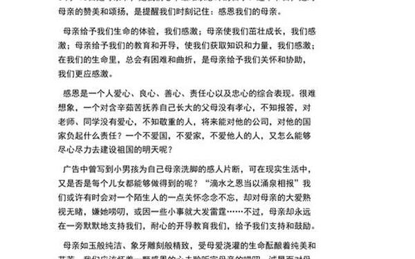 我的母亲高中作文(母爱作文高中)