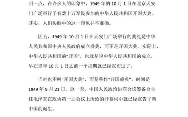 国庆节的活动 国庆节的风俗有哪些 传统