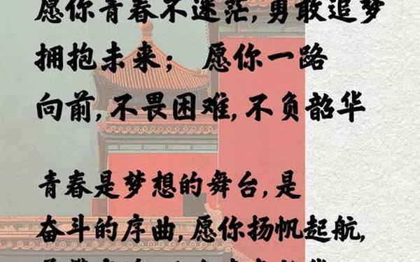 五四青年节励志短句 励志名言短句霸气