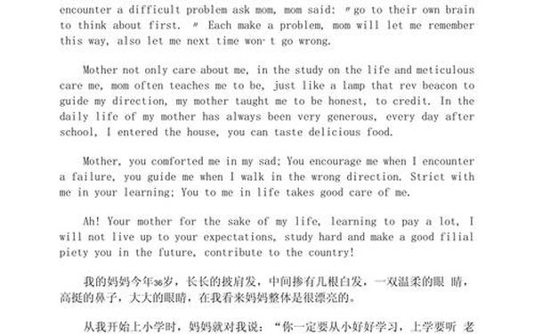 初三中考英语作文(英语初三作文范文10篇)