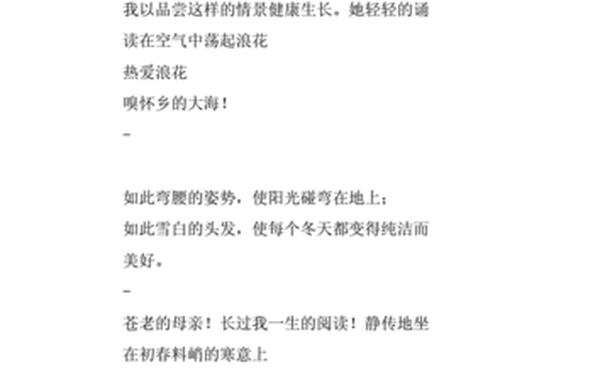关于妇女节的诗歌有哪些-有关妇女节的诗歌长篇
