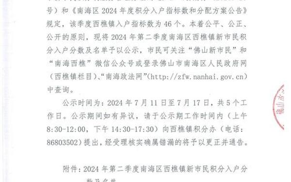 名单公示范文,公示网查询个人