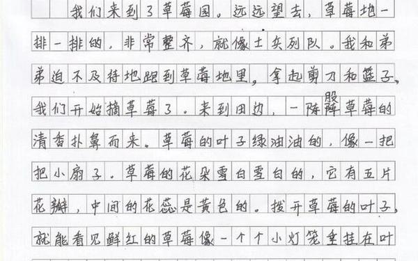 快乐的一天作文400字—9999999999万亿字作文