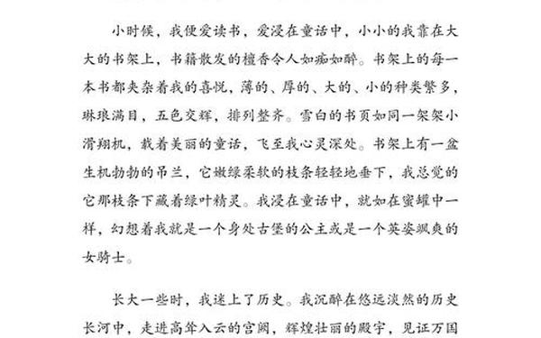 我的书屋我的梦主题征文 书屋我的梦50字简短