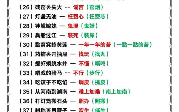 五个字的成语—5的谐音梗成语尾字 五个字的成语—5的谐音梗成语尾字