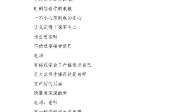关于赞美老师的诗歌;诗歌《教师颂》