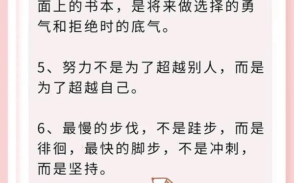 开学的祝福语简短_开学最经典十句话