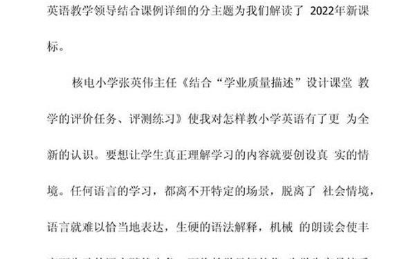英语新课标培训心得,英语新课标研读心得体会