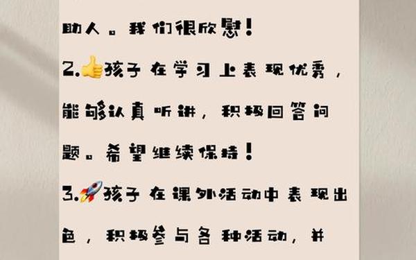 小学一年级评语简短精辟;学生评语简短30字
