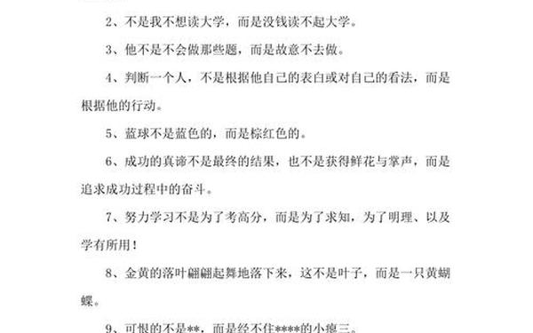 不拘一格造句-不翼而飞造句