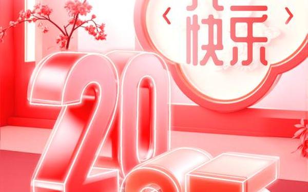 元旦节祝福语简短 2025三八节祝福语
