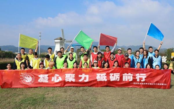 公司团建活动策划公司,团队趣味活动拓展