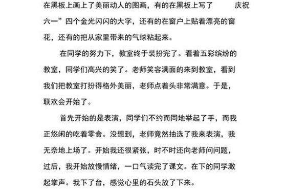 快乐的节日作文_一年级下册快乐的节日