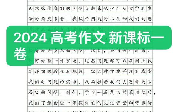 2022年语文高考满分作文_2022新课标一卷语文作文
