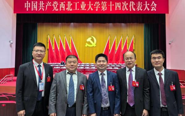 党代