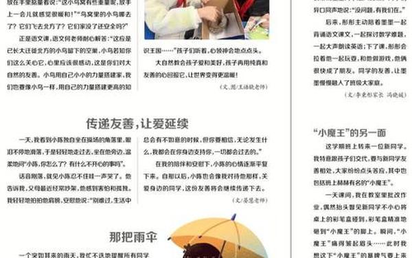以传递为话题的作文-爱心传递文章的主要内容