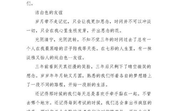 高中作文700字-高中优秀作文700字左右