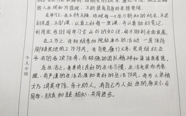团员自我评价50字简短—团员个人自评50字