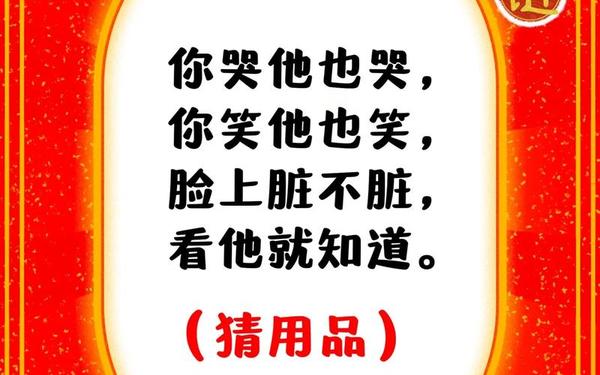 元宵节灯谜大全和答案_最难的100个元宵节灯谜和答案