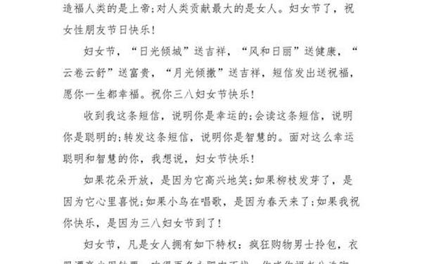 三八妇女节个人感言_三八节最经典十句话
