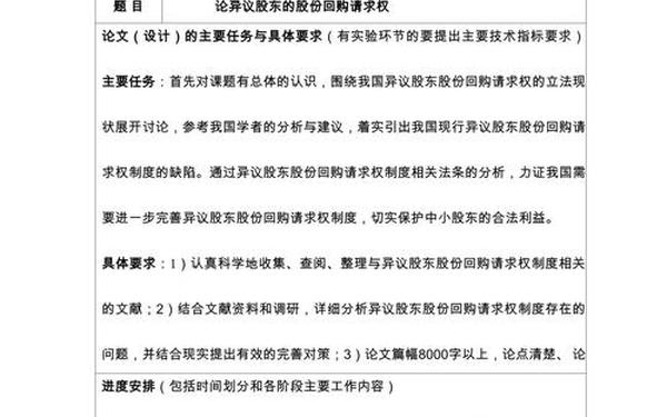 任务书范文,任务书范本