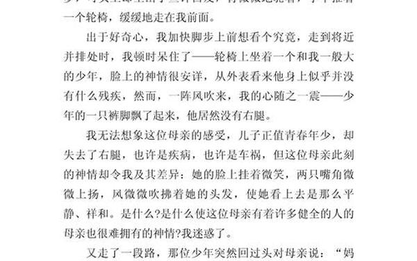 六年级作文大全,600字优秀作文摘抄