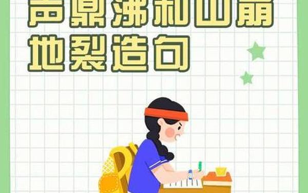 人声鼎沸造句(用人声鼎沸造句子10字)