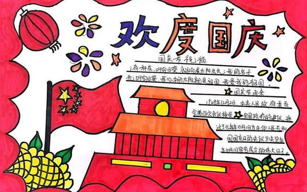 七年级手抄报大全图片;11～15岁高难度红色手抄报
